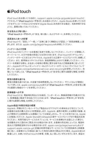 appleアップルiPod touch (第7世代)